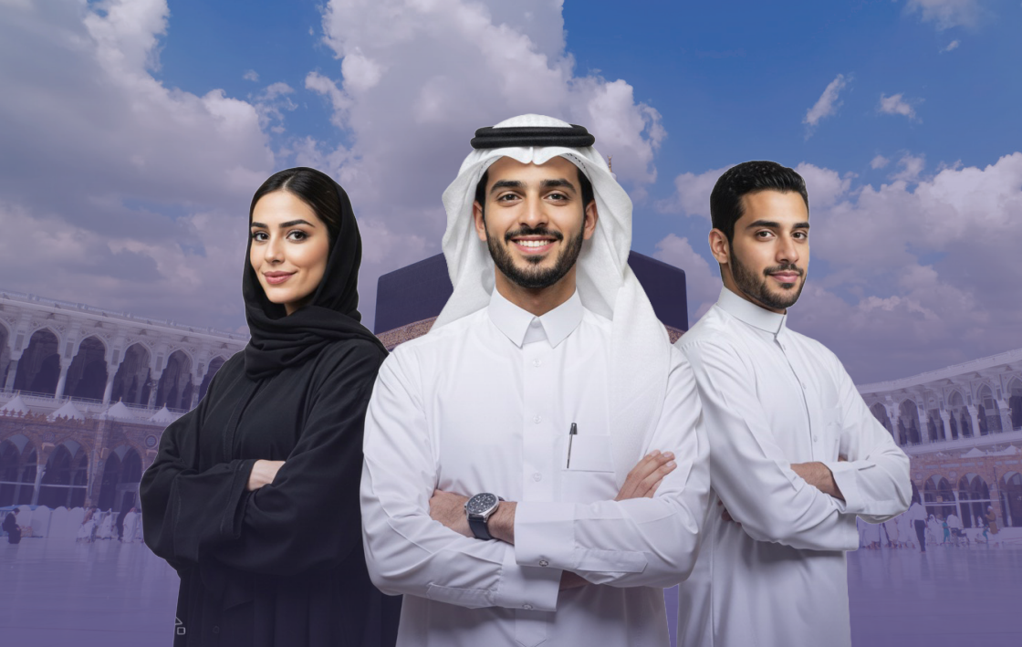 إدارة الضيافة مكة المكرمة